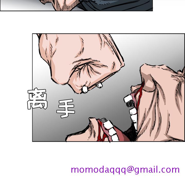 《极道高校生》漫画 第27章