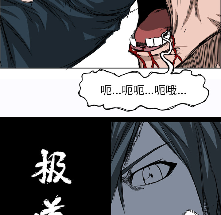 《极道高校生》漫画 第27章