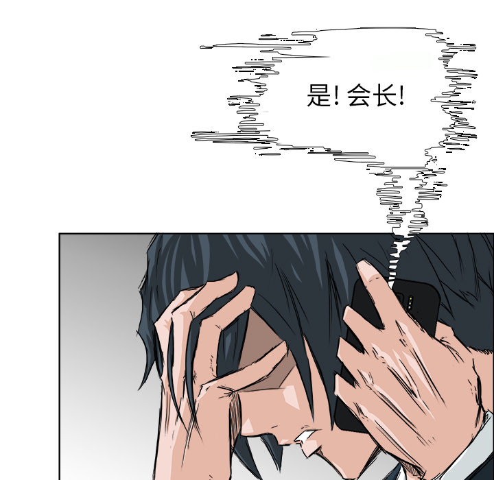 《极道高校生》漫画 第27章