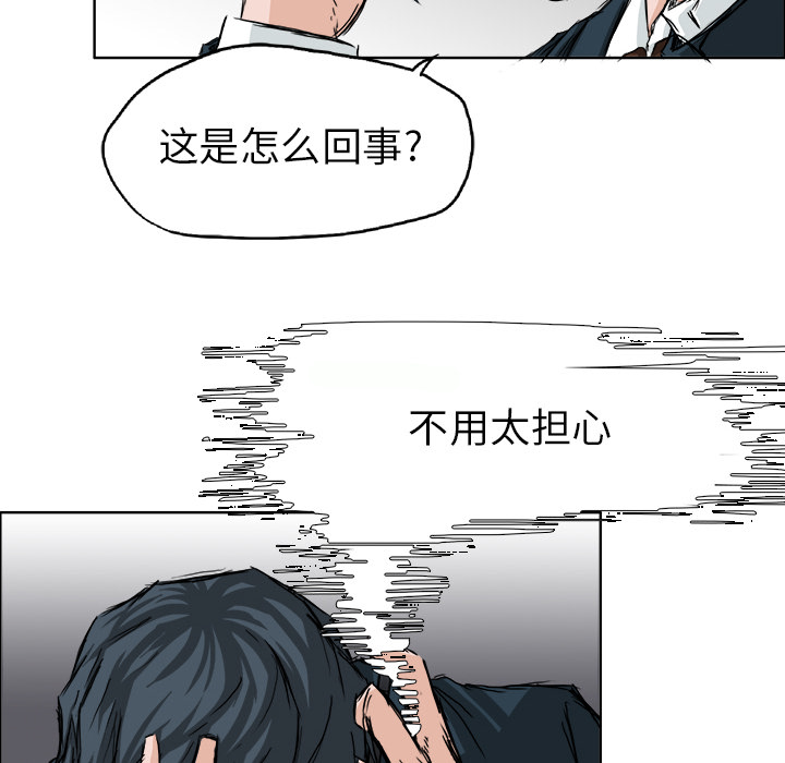 《极道高校生》漫画 第27章