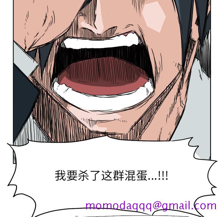 《极道高校生》漫画 第27章