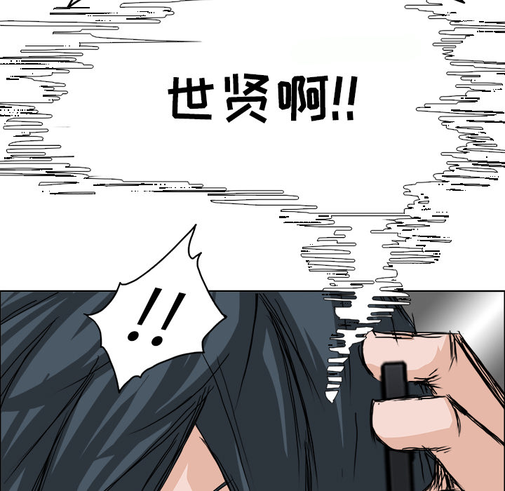 《极道高校生》漫画 第27章