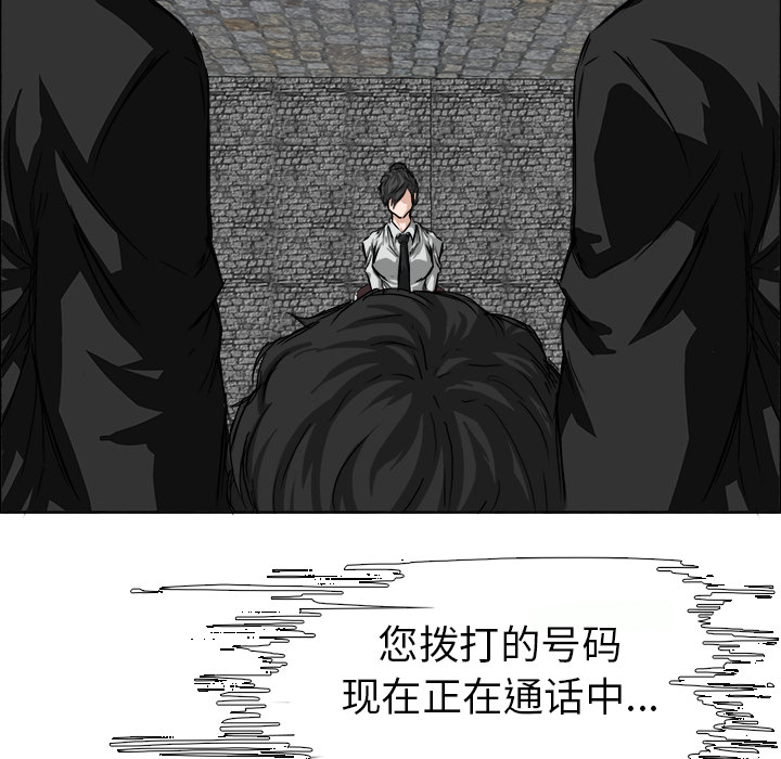 《极道高校生》漫画 第27章