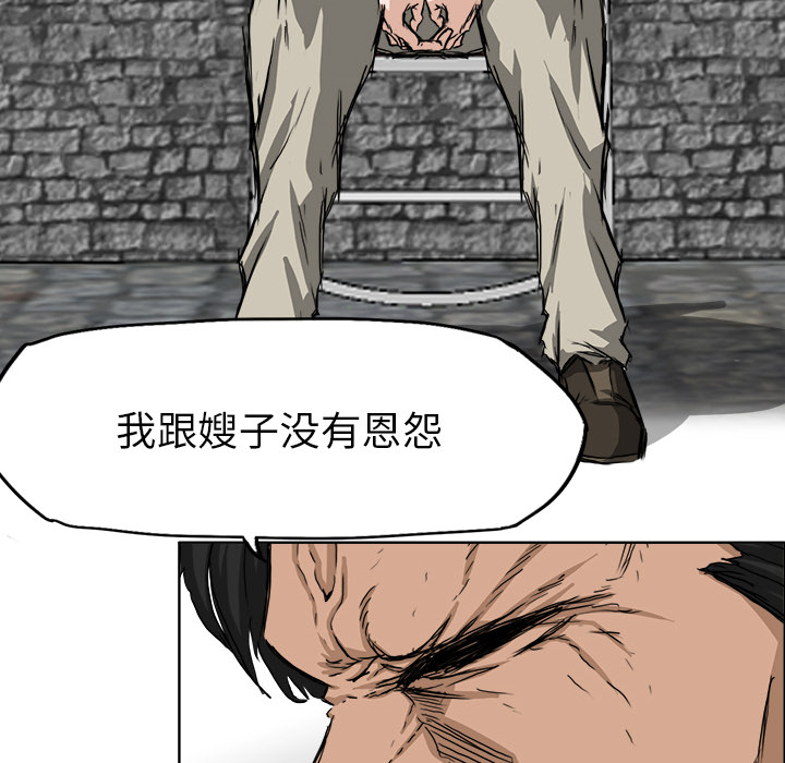 《极道高校生》漫画 第27章