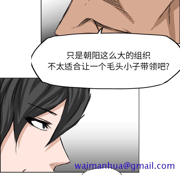 《极道高校生》漫画 第27章
