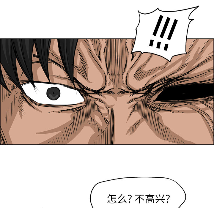 《极道高校生》漫画 第27章