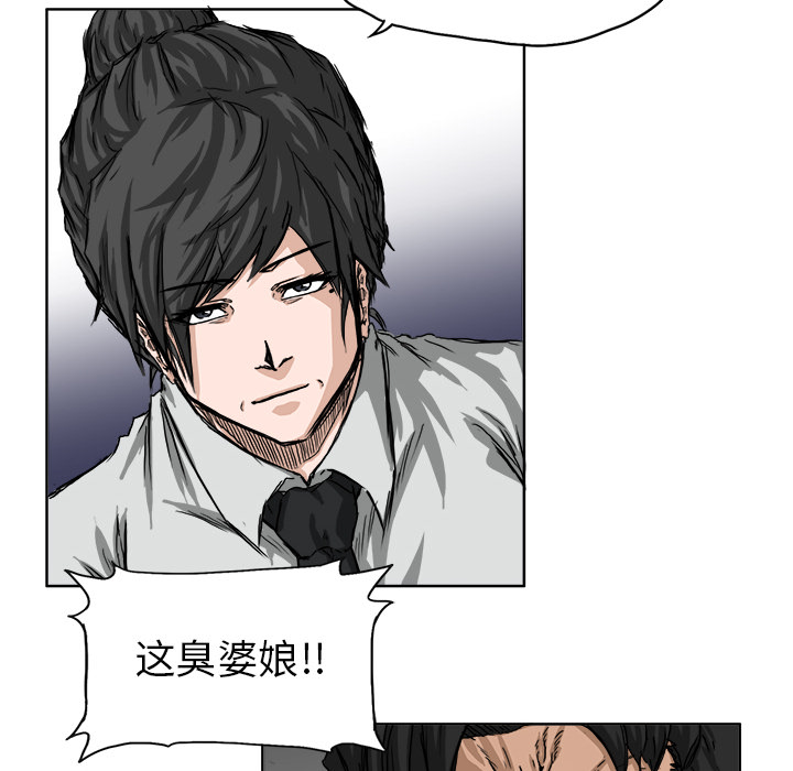 《极道高校生》漫画 第27章