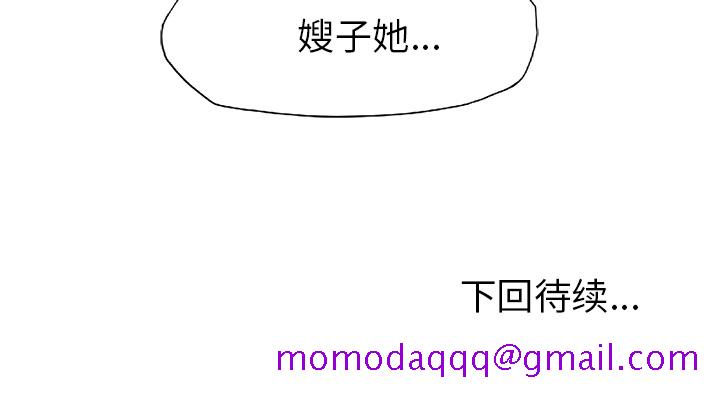 《极道高校生》漫画 第27章