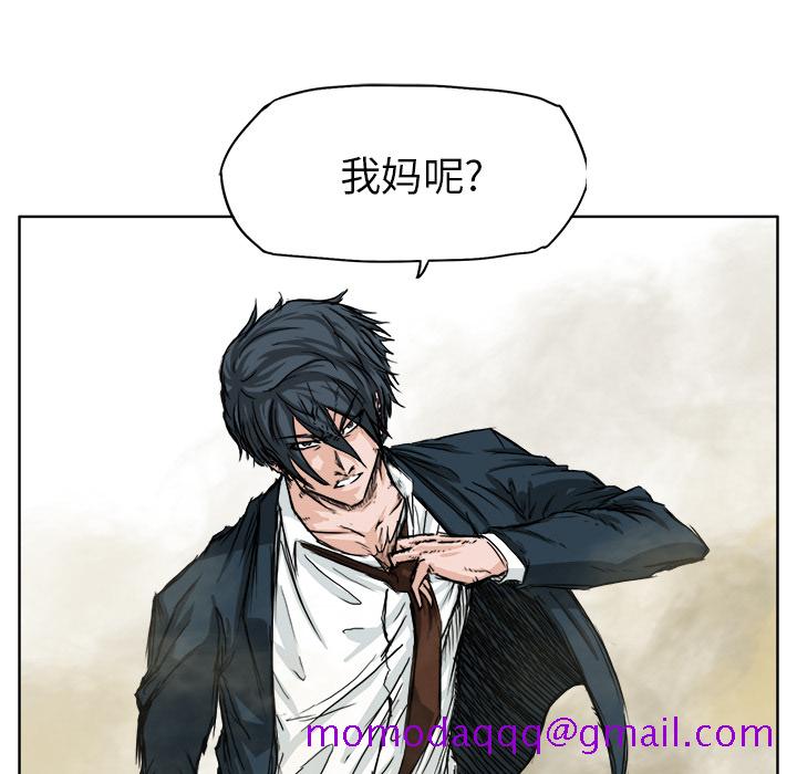 《极道高校生》漫画 第28章