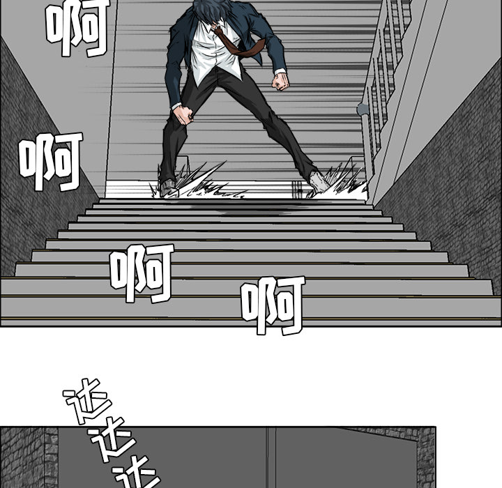 《极道高校生》漫画 第28章