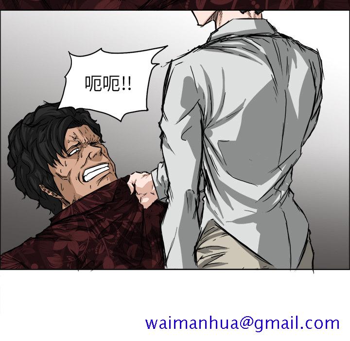 《极道高校生》漫画 第28章