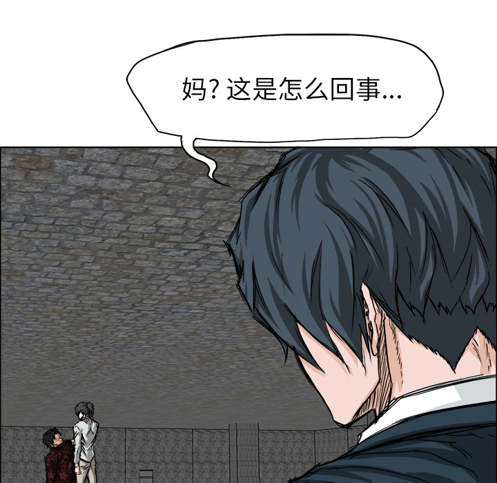 《极道高校生》漫画 第28章