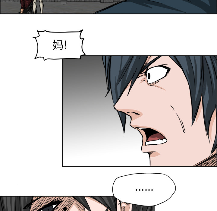《极道高校生》漫画 第28章