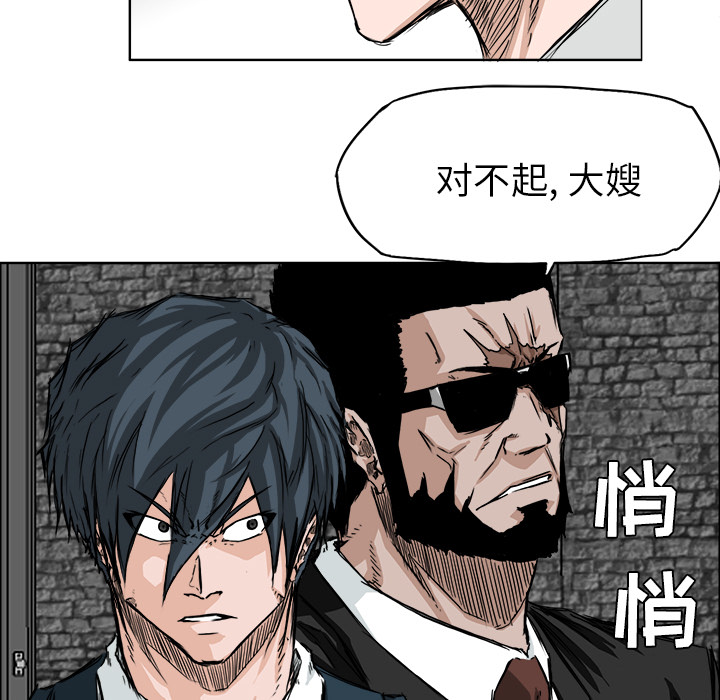 《极道高校生》漫画 第28章