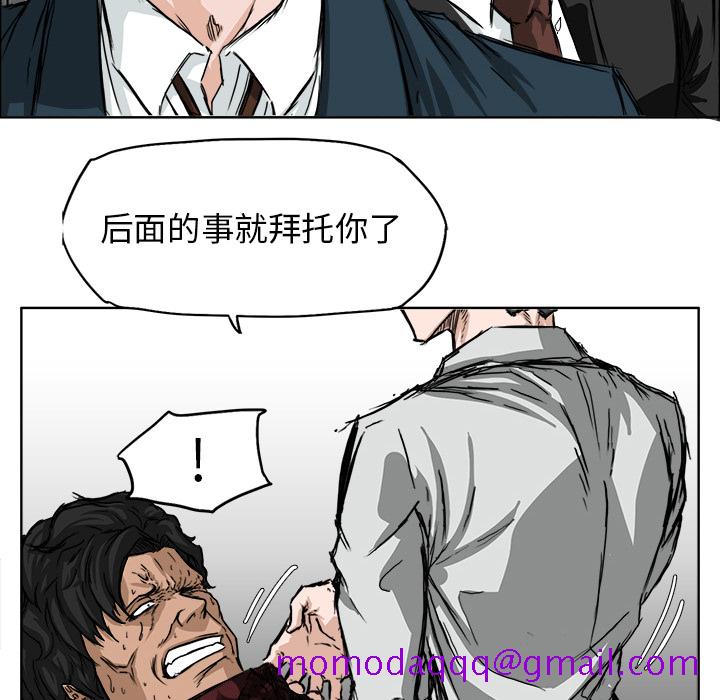 《极道高校生》漫画 第28章