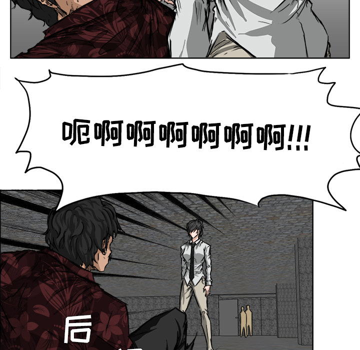 《极道高校生》漫画 第28章