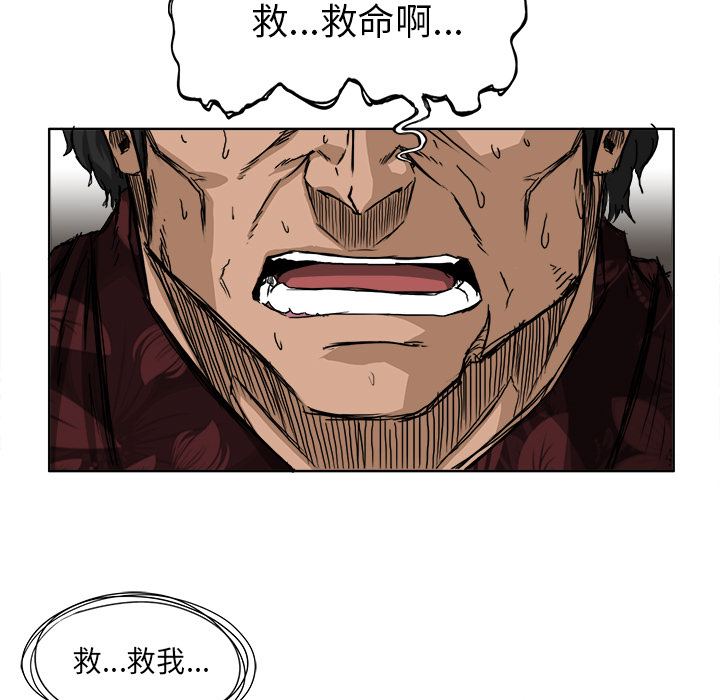 《极道高校生》漫画 第28章