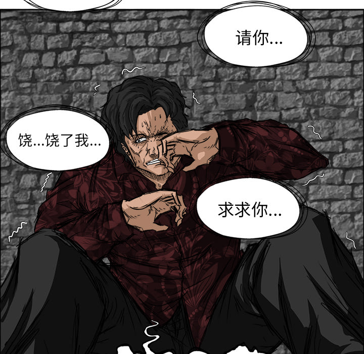 《极道高校生》漫画 第28章