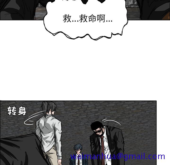 《极道高校生》漫画 第28章