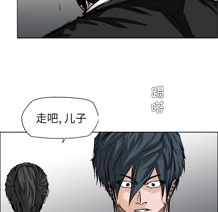 《极道高校生》漫画 第28章