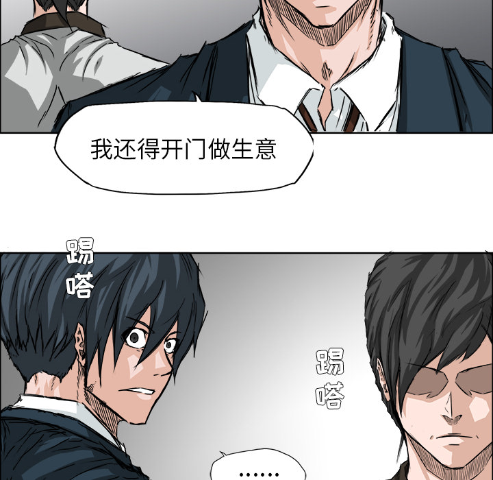 《极道高校生》漫画 第28章