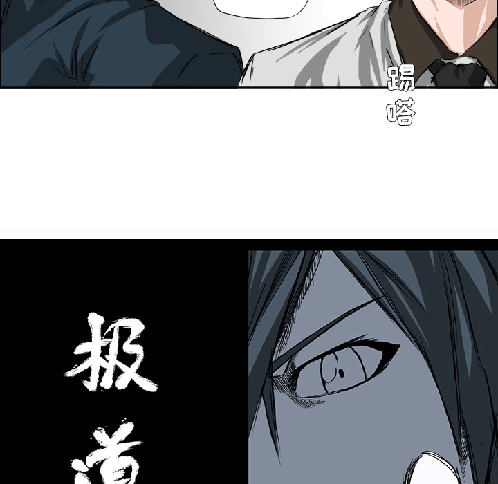 《极道高校生》漫画 第28章