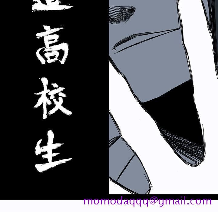 《极道高校生》漫画 第28章