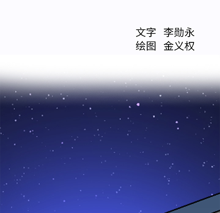 《极道高校生》漫画 第28章
