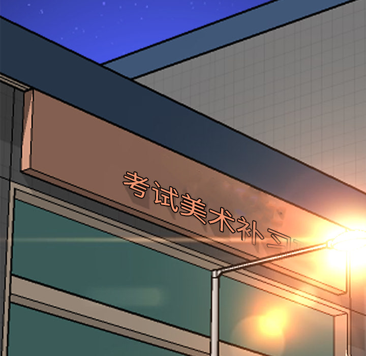 《极道高校生》漫画 第28章