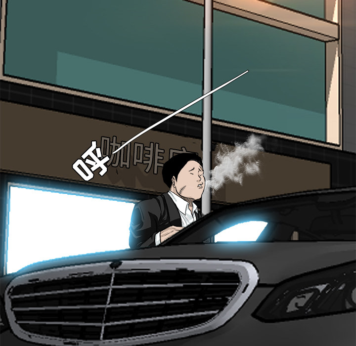 《极道高校生》漫画 第28章