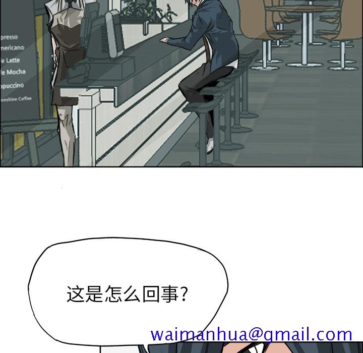 《极道高校生》漫画 第28章