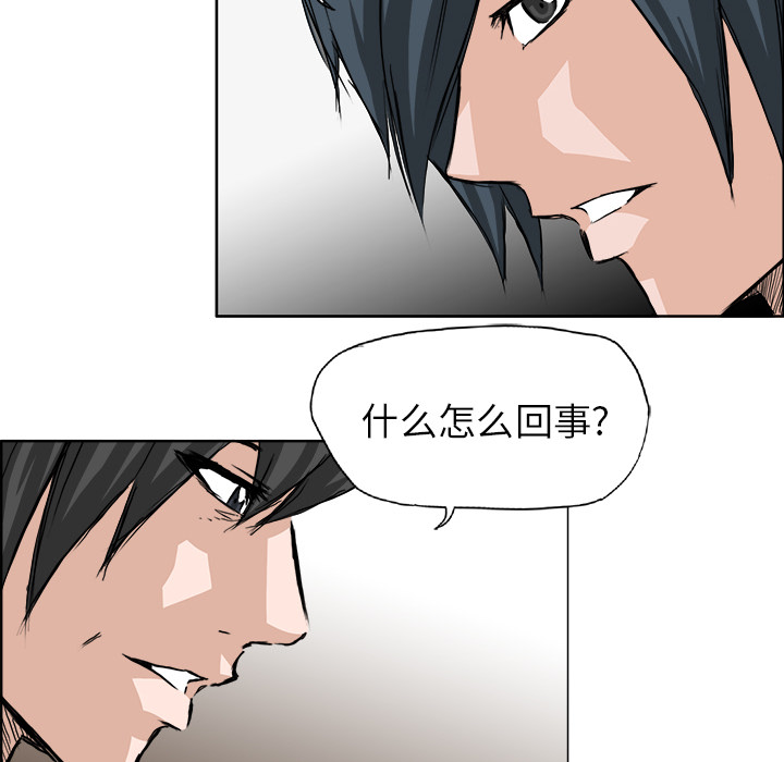 《极道高校生》漫画 第28章