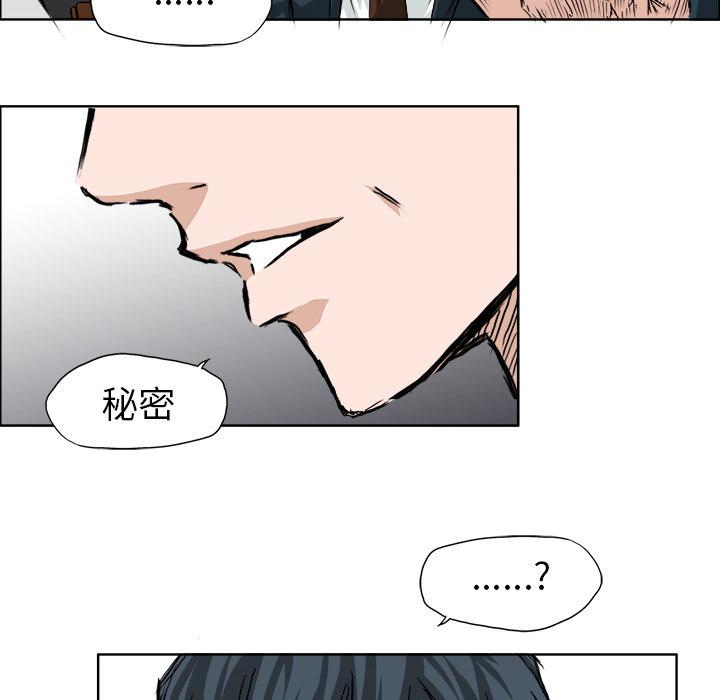 《极道高校生》漫画 第28章