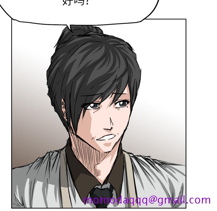 《极道高校生》漫画 第28章