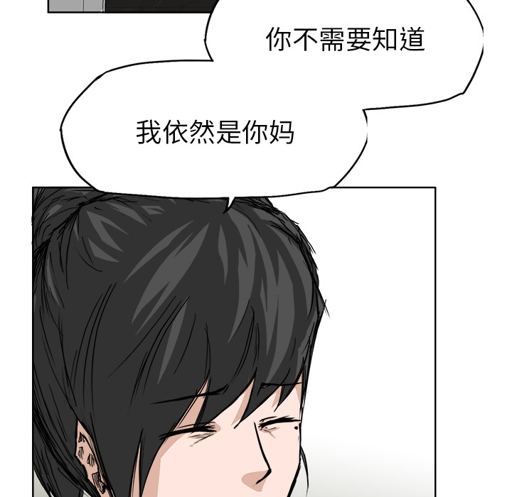 《极道高校生》漫画 第28章