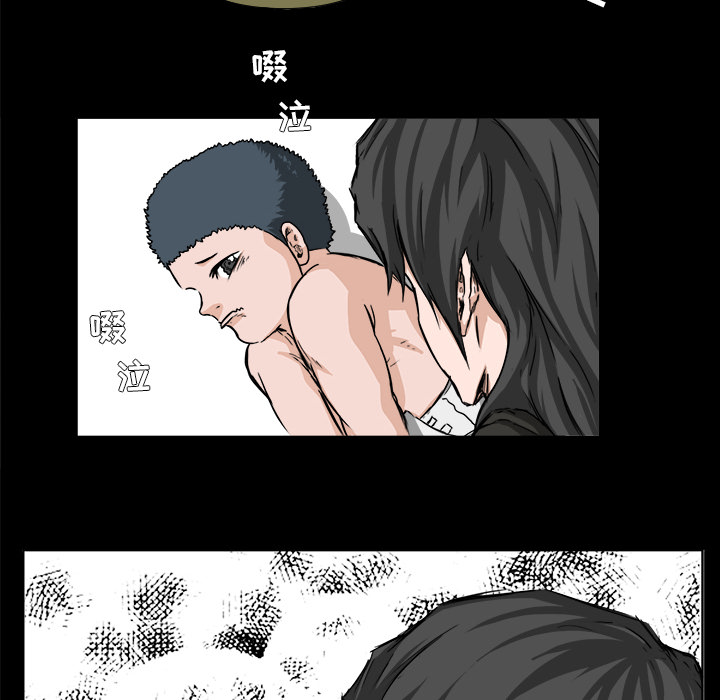 《极道高校生》漫画 第28章
