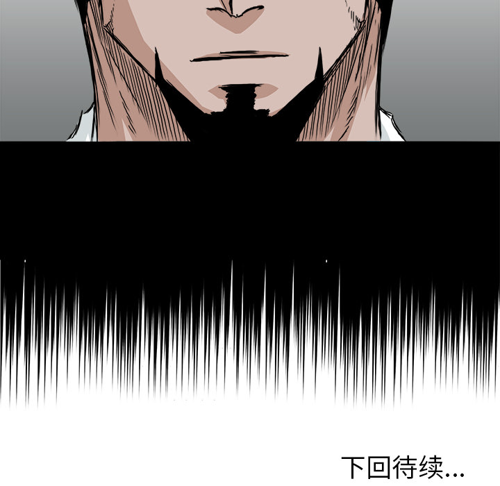 《极道高校生》漫画 第28章