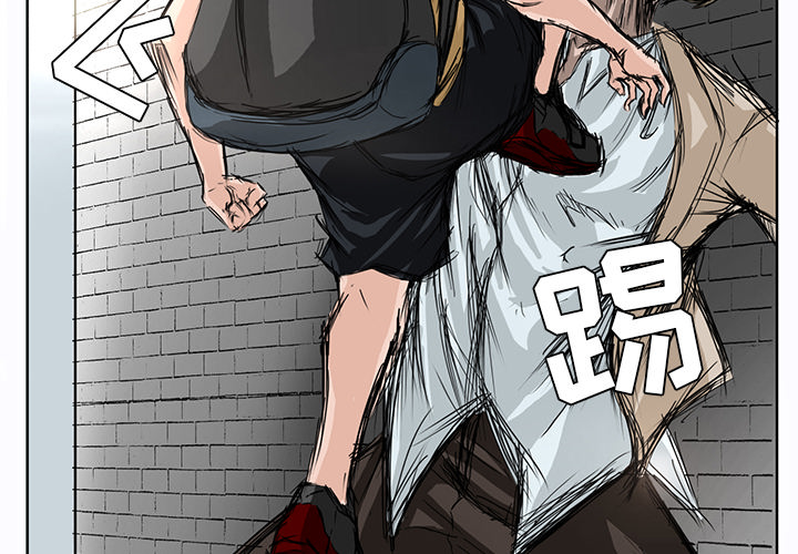 《极道高校生》漫画 第2章