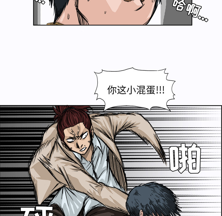 《极道高校生》漫画 第2章