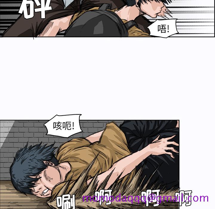 《极道高校生》漫画 第2章