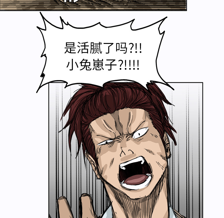 《极道高校生》漫画 第2章