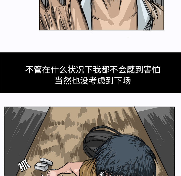 《极道高校生》漫画 第2章