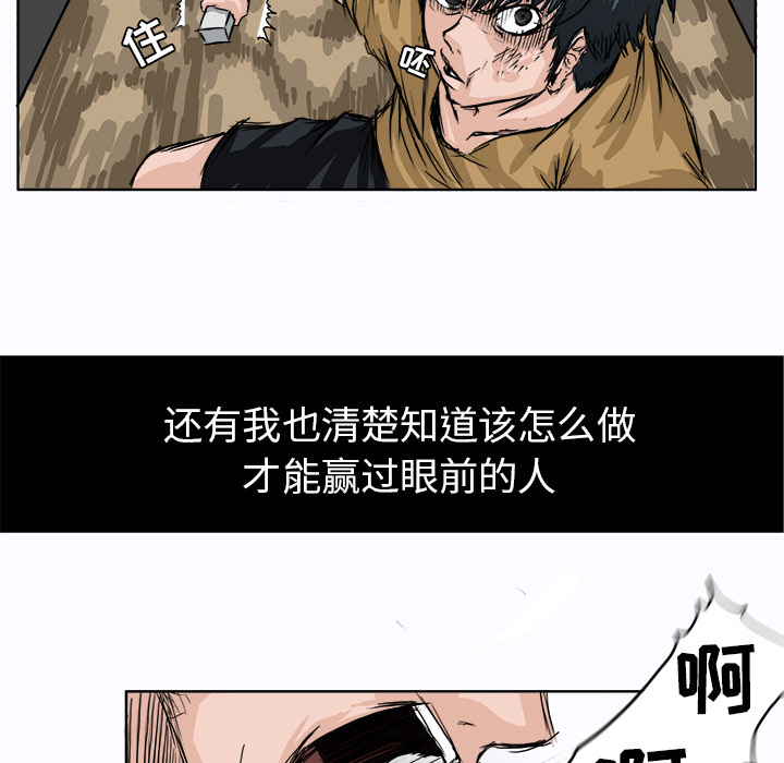 《极道高校生》漫画 第2章