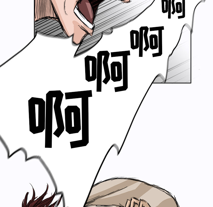 《极道高校生》漫画 第2章