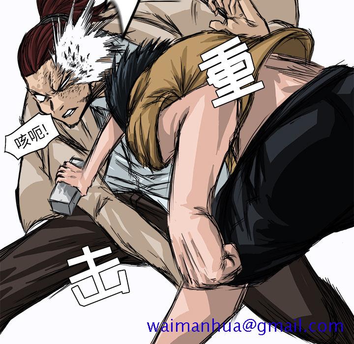 《极道高校生》漫画 第2章