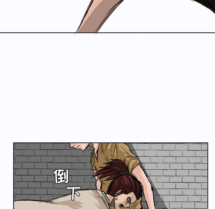 《极道高校生》漫画 第2章