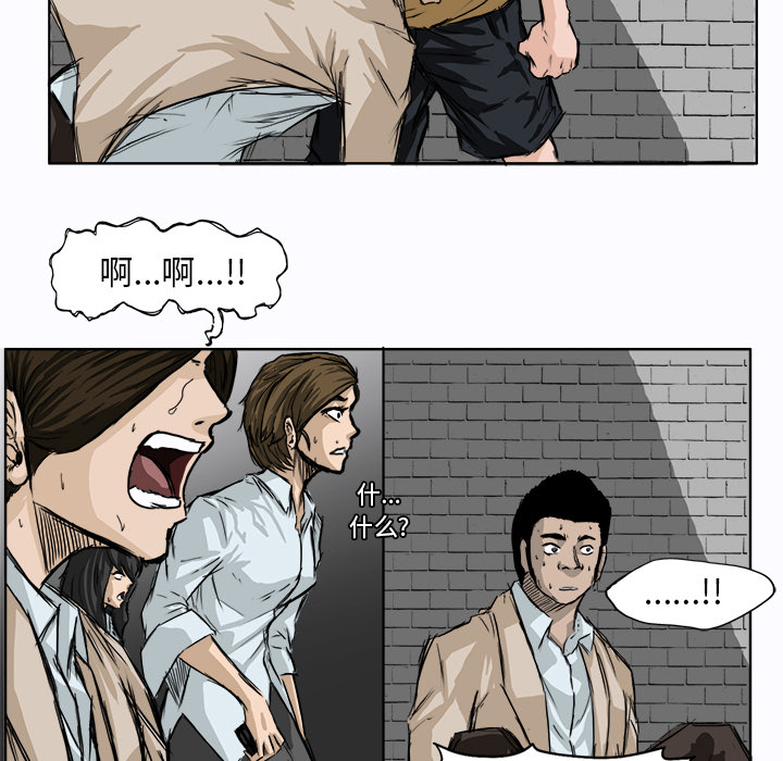 《极道高校生》漫画 第2章
