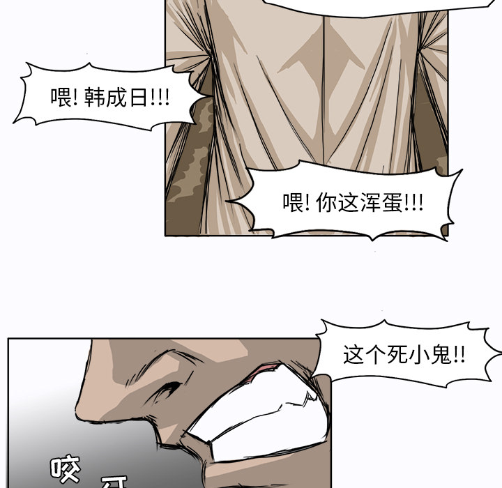 《极道高校生》漫画 第2章