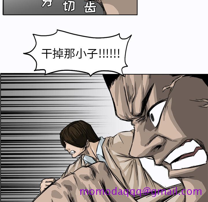 《极道高校生》漫画 第2章