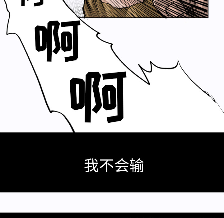 《极道高校生》漫画 第2章